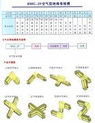 母線(xiàn)槽資料